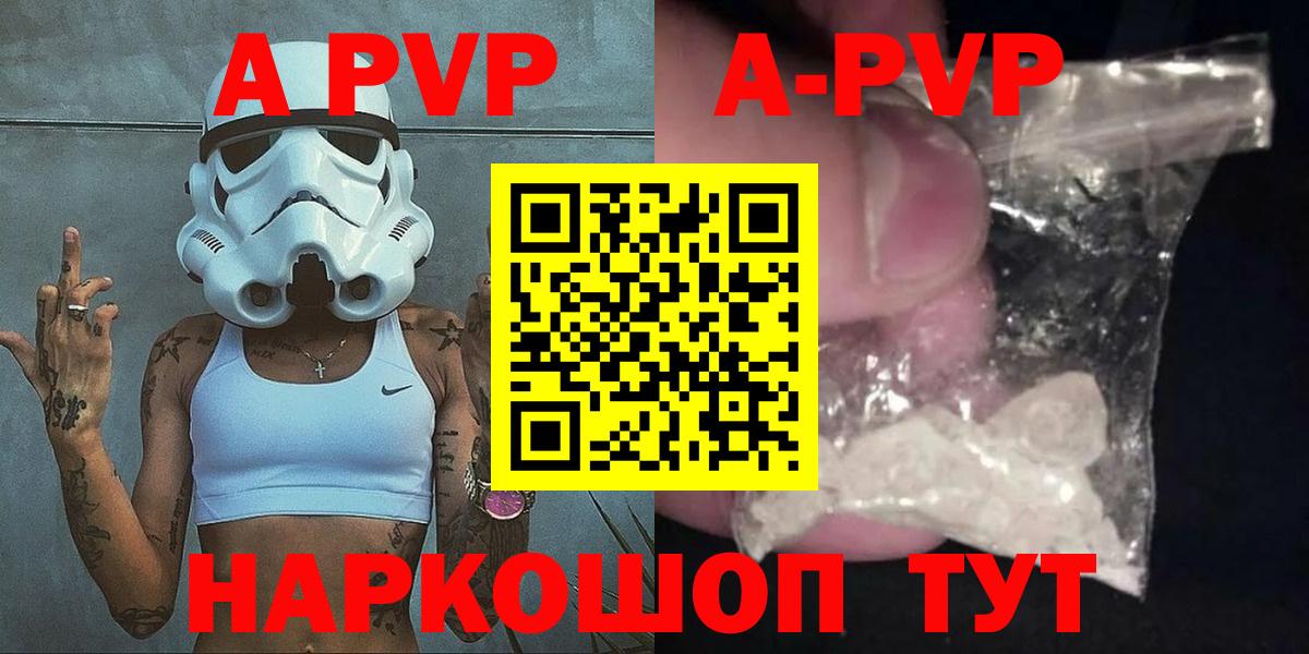 Alpha-PVP СК КРИС Новозыбков