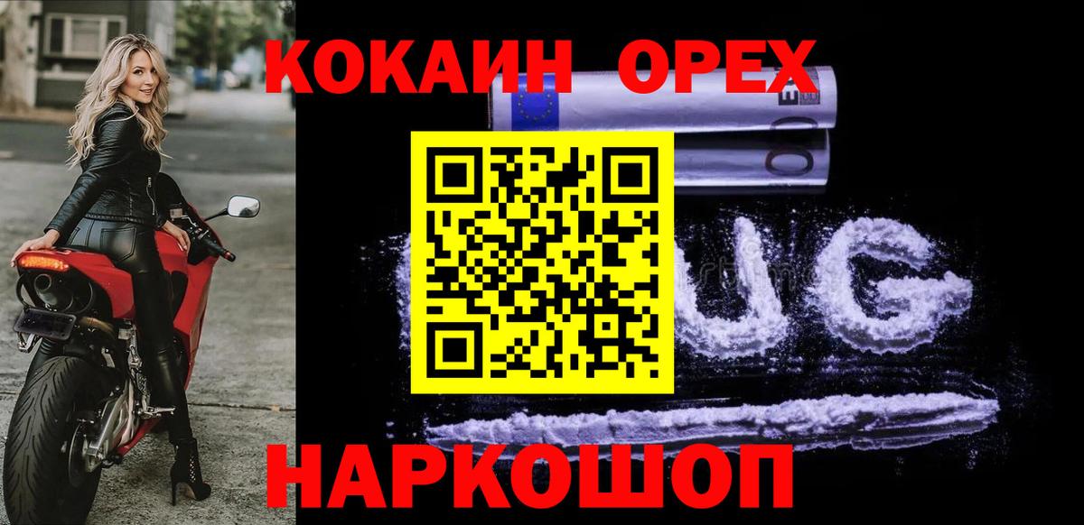 COCAIN Columbia Новозыбков
