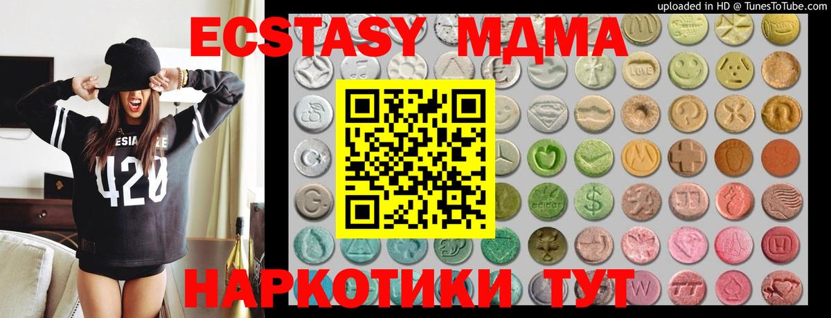 Экстази louis Vuitton  Экстази  Экстази MDMA  Новозыбков  Вход с VPN 