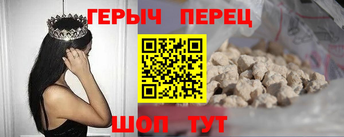 Новозыбков  ГЕРОИН  Вход с VPN  Героин афганец 