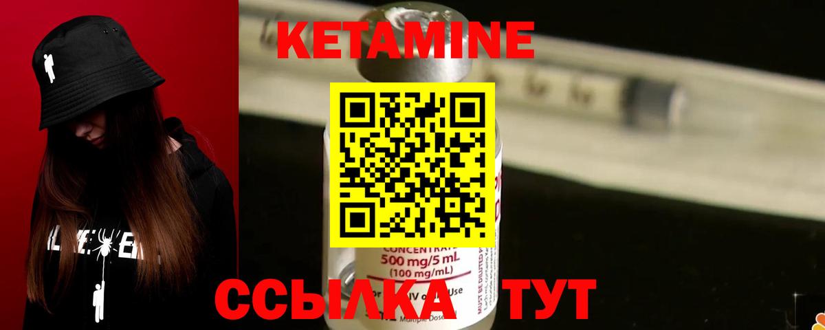 Кетамин ketamine  Вход с VPN  Новозыбков 