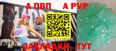 ALPHA-PVP Ивантеевка