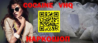 мефедрон VHQ Ижевск