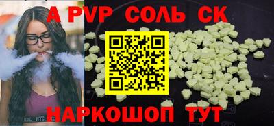 прущие крисы Железноводск