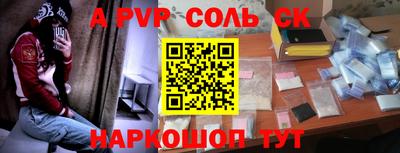 прущие крисы Железноводск