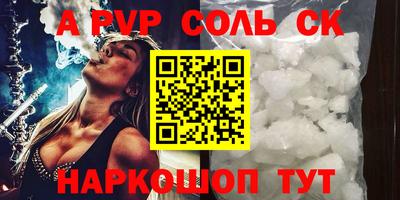 ALPHA-PVP Ивантеевка