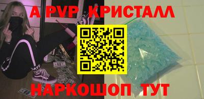 ALPHA-PVP Ивантеевка