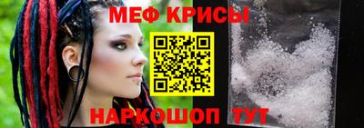 прущие крисы Железноводск