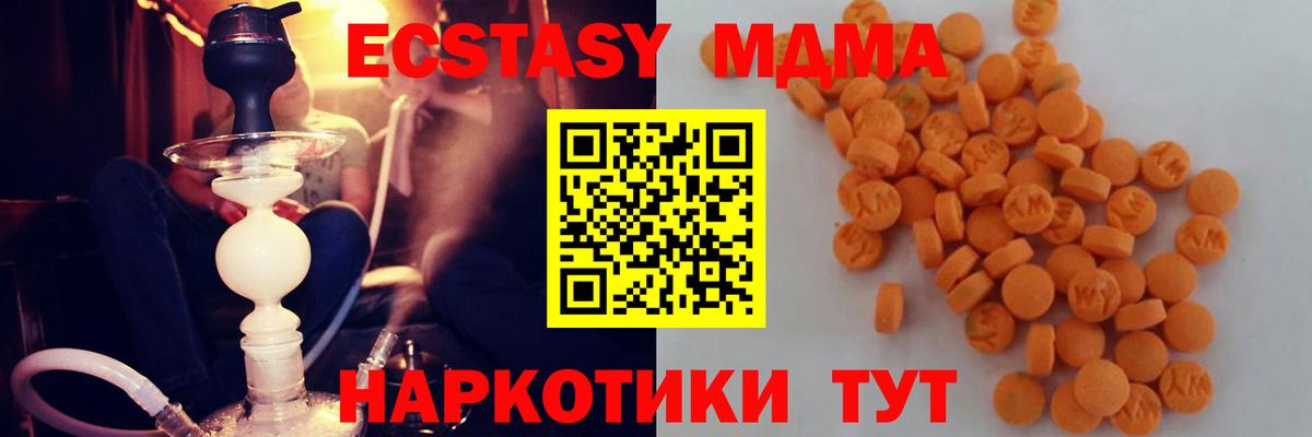 Новозыбков  MDMA VHQ  Вход с VPN 