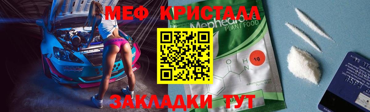 Новозыбков  продажа наркотиков  МЕФ кристаллы  Вход с VPN  Меф mephedrone  МЕФ 