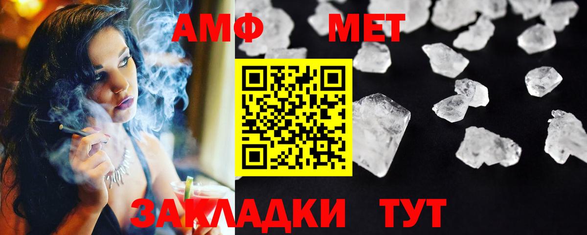 Новозыбков  Первитин пудра  Первитин пудра  Вход с VPN 