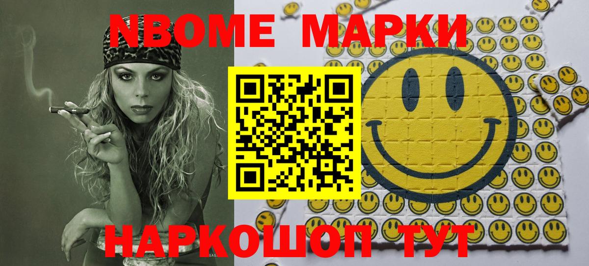 Новозыбков  Марки 25I-NBOMe 1,5мг  Марки 25I-NBOMe  Вход с VPN 