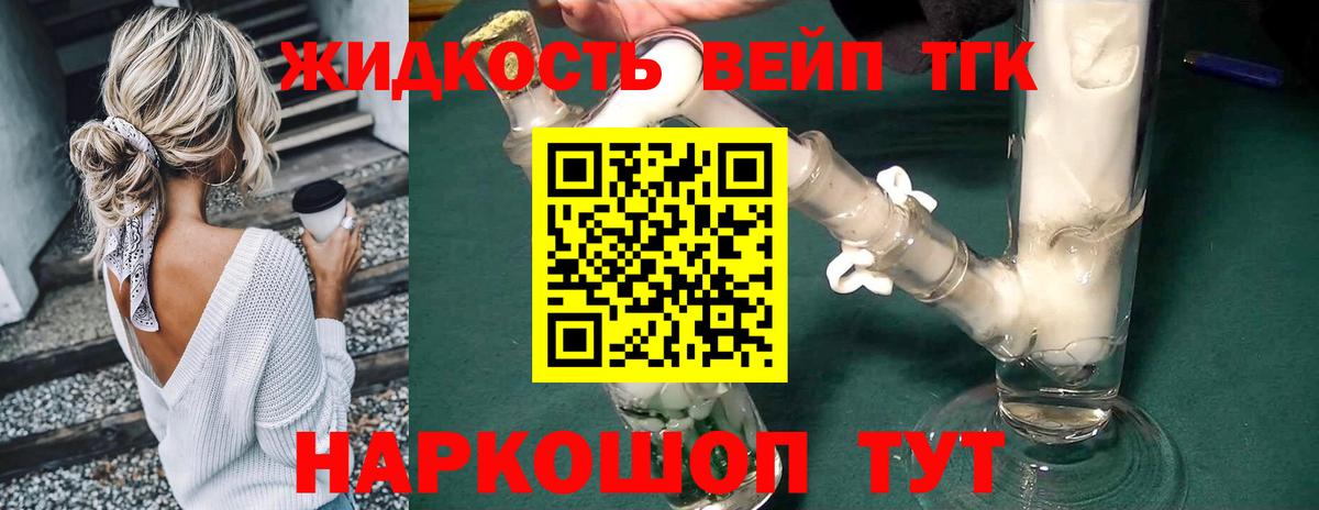 Дистиллят ТГК Wax Новозыбков