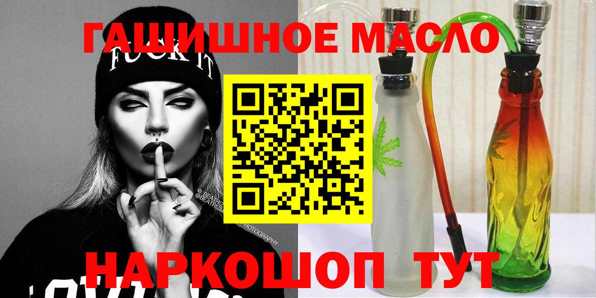 Новозыбков  Дистиллят ТГК THC oil  Вход с VPN  ТГК концентрат 